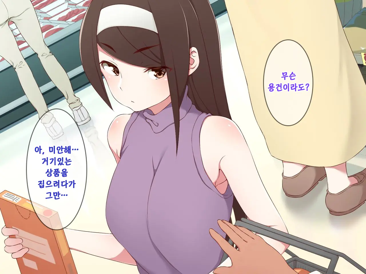 Android No Maid-San Ni Sekuhara Shite Itara... | 안드로이드 메이드를 성추행 했더니...